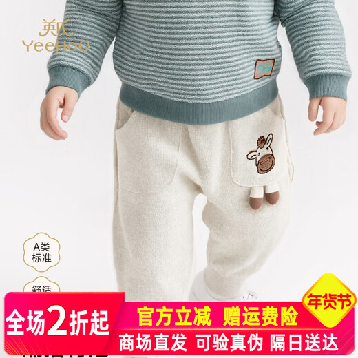 YEEHOO shopping mall children's clothing children's pants boys' butt pants spring and summer new baby boy's pp pants YRKPJ1S006A Khaki gray YRKPJ1S006A 90 cm
