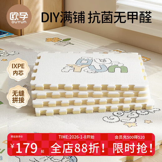 OUYUN baby crawling mat spliced double-sided thickened ixpe formaldehyde-free children's crawling mat Panda 60*60*2 nine pieces
