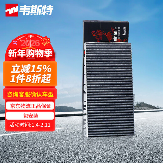 Filtro de habitáculo de carbón activado West*MK6210 (adaptado a BAIC Senova)