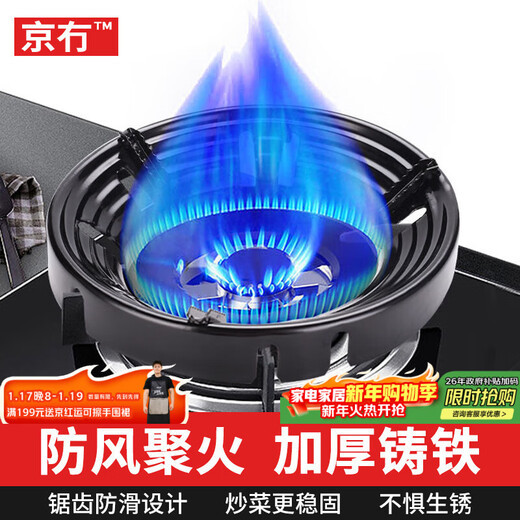 Jingwu gas stove wind-proof fire-concentrating cover anti-slip bracket stove four-claw pot rack energy-saving cover energy-concentrating wind shield