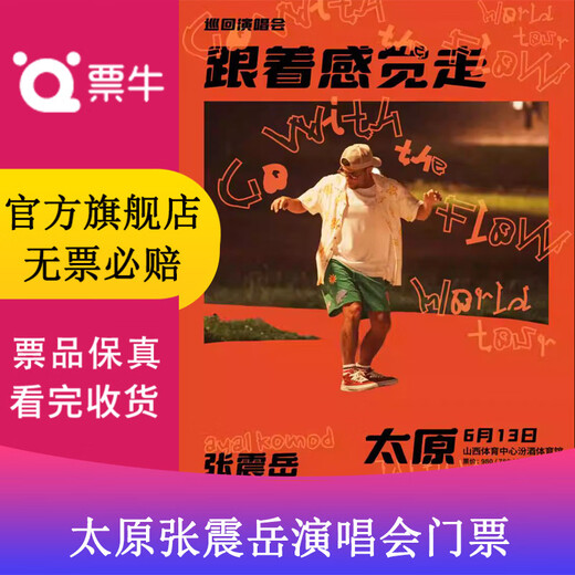 Taiyuan Station Zhang Chenyue's 