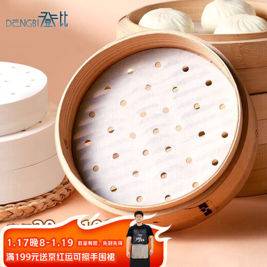 Denbigh steamer paper steamed buns steamed bun pad paper disposable non-stick household steamer steamer paper steamer cloth 30cm 100 sheets