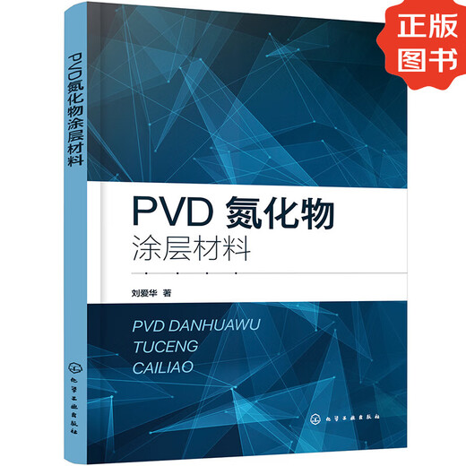 Brand new genuine invoiceable PVD nitride coating material