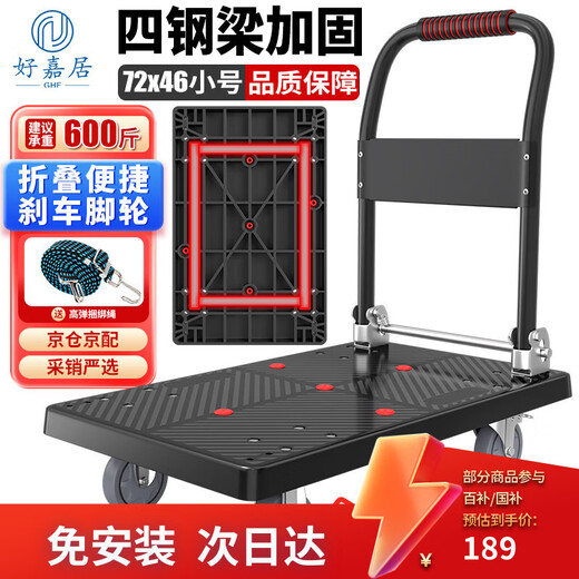Haojiaju folding flat trolley, four steel tubes, load capacity 600Jin, Jin is equal to 0.5kg, 72*46cm, 4-inch brake light tone wheel, hand push and cargo handling, small trailer decoration factory