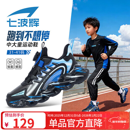 Qibohui Boys' Sports Shoes Children's Running Shoes 2025 Autumn New Medium and Large Children's Shoes Boys Leather Shoes Lightweight Running Shoes