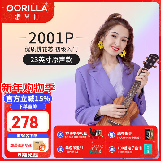Glaura Ukulele 2001 Beginner's Beginner's Single Board Ukulele Small Guitar for Children, Girls, and Students 23-inch Plywood + Accessories Teaching