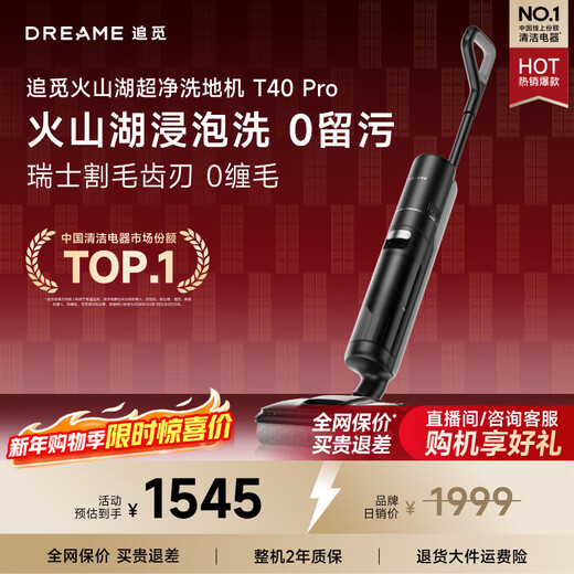 Chuimi T40Pro floor washing machine smart mopping robot floor cleaning machine washing machine all-in-one household washing and mopping all-in-one automatic cleaning electric mop sweeping robot 100 soaking wash 22kpa large suction power T40 pro