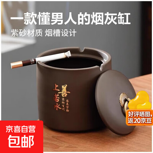JD Logistics Purple Clay Ceramic Ashtray Men's Household Anti-fly Ash Sealed Coffee Table Decorative Ornaments Without Cover Shangshan Without Cover-1 Pack