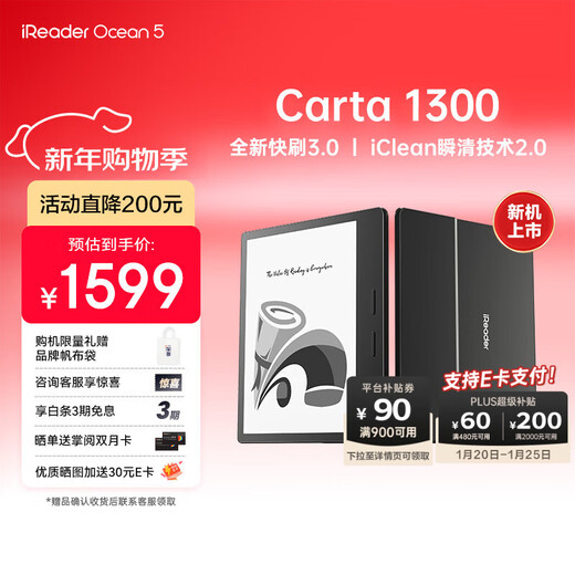 IReader new product launch Ocean5 electronic paper book 7-inch smart e-ink screen reader eye protection tablet learning reading book national supplement Ocean5 interstellar black stand-alone