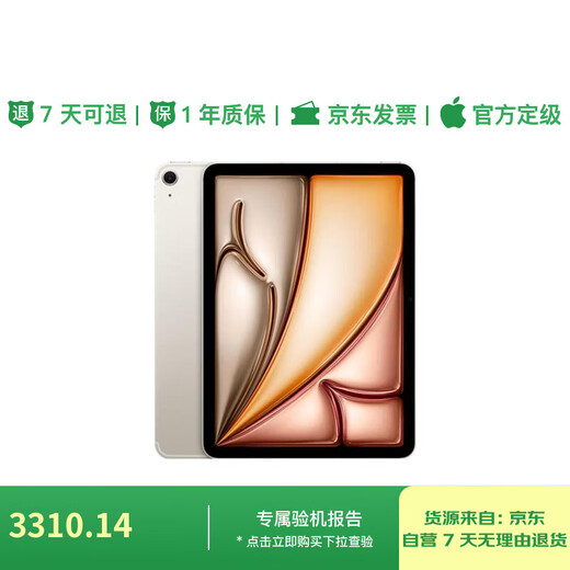Quasi-new product Apple/Apple iPad Air 11-inch M3 chip 2025 tablet computer (128GB WLAN version) Starlight color