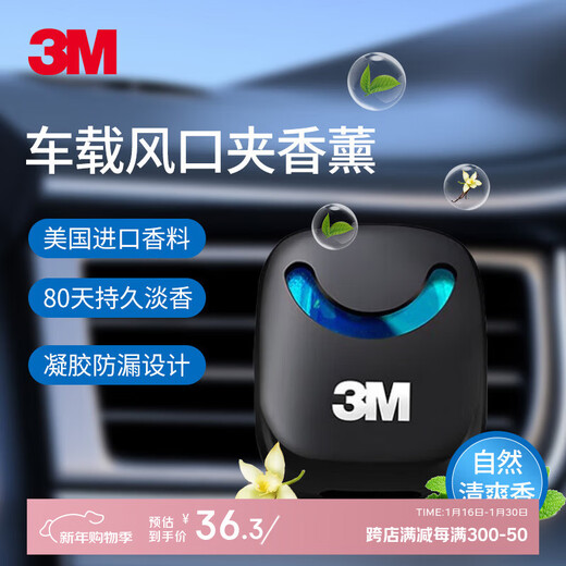 3M air fragrance aromatherapy air freshener car bedroom home odor removal ornaments natural fresh fragrance