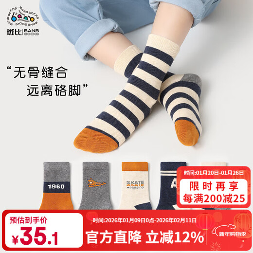 Bambi children's socks autumn and winter student boys big children spring and autumn boneless mid-tube cotton socks BB23514 22-24 size