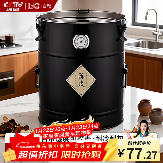 Baichang stainless steel tangerine peel storage tank, tea special tank, sealed barrel, large capacity storage tank, rice barrel, miscellaneous grain storage container, sealed barrel (with hygrometer) black - about 5 Jin Jin equals 0.5 kg of water