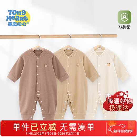 Childhood love, DeRong baby clothes, spring and autumn clothing, newborn onesies, male and female babies, autumn and winter base thermal underwear