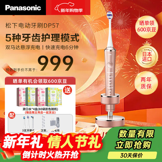 Panasonic DP57-P imported from Japan, high-end technology dual motors, dual sonic vibrations, intelligent induction, magnetic levitation electric toothbrush, efficient cleaning, birthday gift for boyfriend and girlfriend