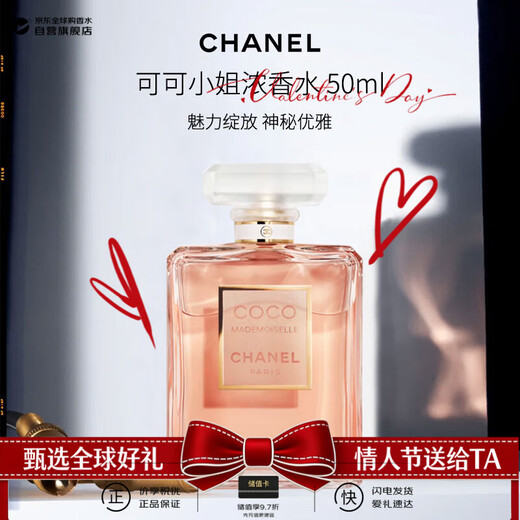 Chanel Coco Mademoiselle Eau de Parfum 50ml Floral Oriental Fragrance Luxury Birthday and New Year Gift for Friends