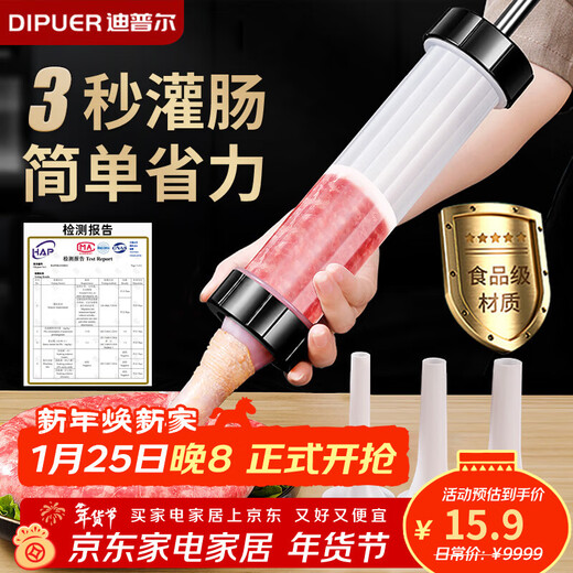 Dimple sausage enema homemade sausage artifact household homemade sausage enema tool + squeezing nozzle * 3 pieces