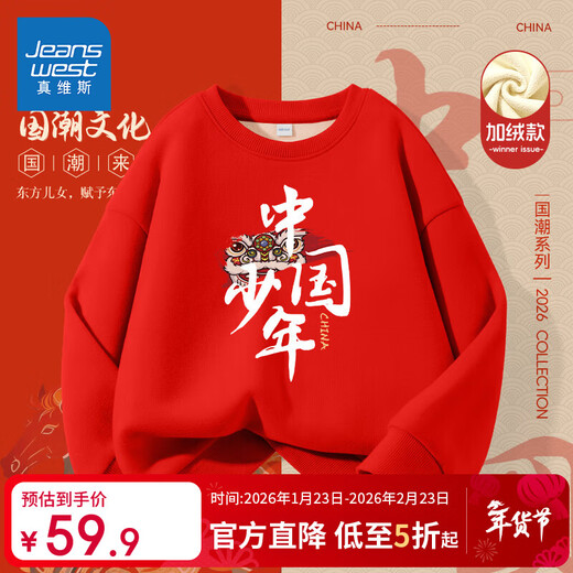 Jeanswest children's clothing red sweatshirt children's autumn and winter 2025 new boys' New Year clothes New Year's greetings clothes for big children's tops