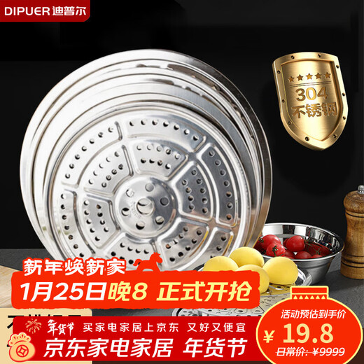 Dimple 304 stainless steel steaming sheet steaming tray steamer grate dumpling tray water-proof steaming rack steamer steamer sheet dumpling curtain