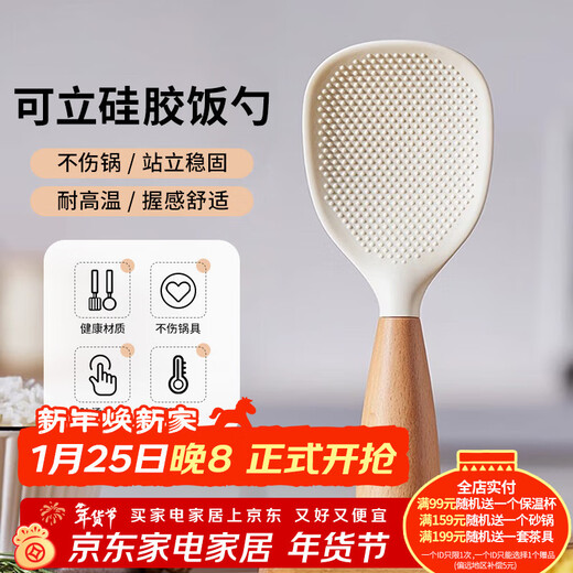 Home easy, upright silicone wooden handle rice spoon, rice cooker, non-stick rice, no damage to the pot spoon, household heat-resistant rice spoon