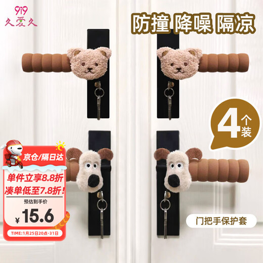 9i9 door handle protective cover children's anti-collision cover home bedroom unit door handle cartoon 4 pack A5