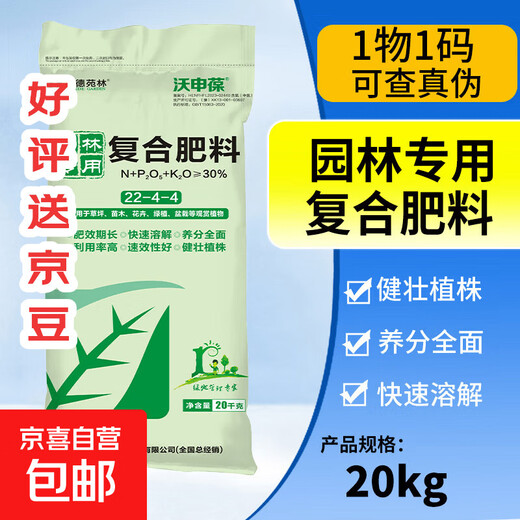 Nitrogen, phosphorus and potassium garden greening special water-soluble compound fertilizer slow-release fertilizer for lawn seedlings, flowers and big trees phytochemical fertilizer 20 kg * 10 bags