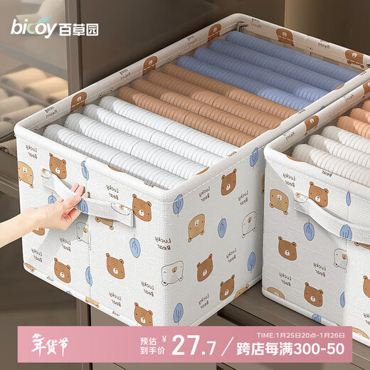 Baicaoyuan storage box clothes and pants storage box basket fabric underwear wardrobe storage folding layered finishing partition artifact extra large