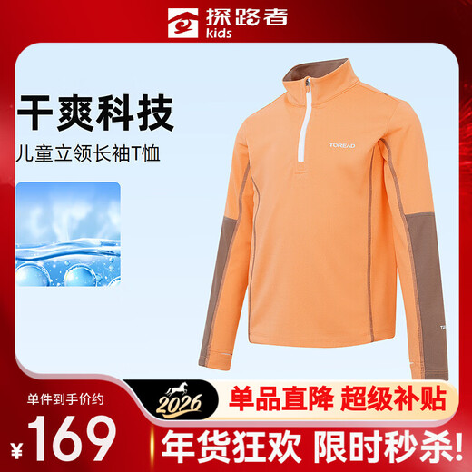 Pathfinder (TOREAD) T-shirt for boys and girls, same style in shopping malls, spring and autumn children's clothing, children's stand collar long sleeves QAJJAO83101 Sunshine Orange 120
