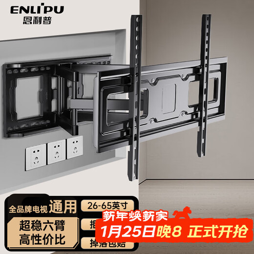 Enlip 26-65 inch TV bracket telescopic rotating TV bracket TV bracket wall hanging Xiaomi Hisense Skyworth TCL Changhong Thunderbird and other universal