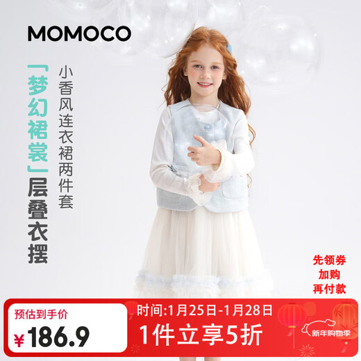 Mamie Maka (MOMOCO) 2026 children's clothing suit dress girls small fragrance sweet fashion suit skirt blue 105