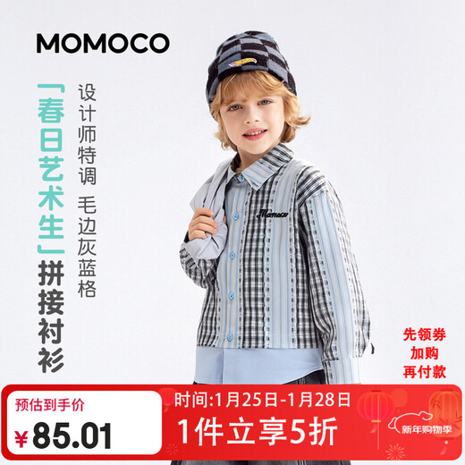 Mami Maka (MOMOCO) children's clothing boys' shirts 2026 spring fashion trendy shirts for middle and large children blue 130
