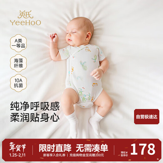 YEEHOO's same model in the shopping mall YEEHOO baby's all-season breathable newborn pajamas 10A antibacterial clothes