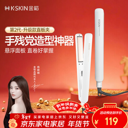 Jindao negative ion curling iron splint straightening iron dual-use men and women perm iron electric curling iron anti-scalding straightening plate clip inner buckle small ironing board New Year's gift travel essential negative ion hair care straight plate clip KD280 32mm