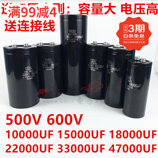 Shantou Lincun is suitable for Black King Kong 600V22000UF high voltage large capacity capacitor 500V10000UF600V1800 600V33000UF 65*115