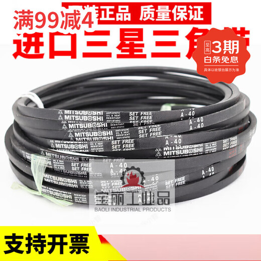 Shantou Lincun imported triangle belt belt 31 32 33 34 35 36 37 38 39 40 Japan Three Japan Samsung A31