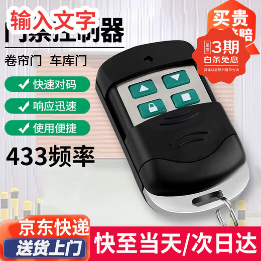 Shantou Lincun is suitable for beginners. Electric rolling shutter door remote control 433 garage door rolling shutter door barrier telescopic door access control 433 remote control