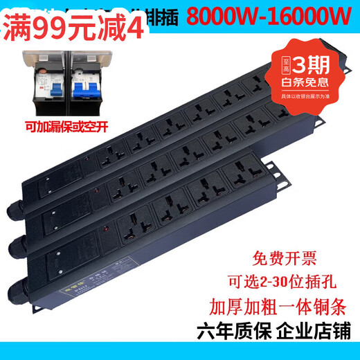 Shantou Lincun is suitable for high-power industrial socket outlet PDU cabinet power supply 32A63A8000W10000W12000W kilowatt wiring board 6-position jack wireless 10000W (self-wiring) 40A