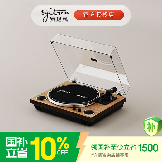 Syitren MANTY third generation all-in-one vinyl record player retro gramophone audio Bluetooth speaker MANTY third generation