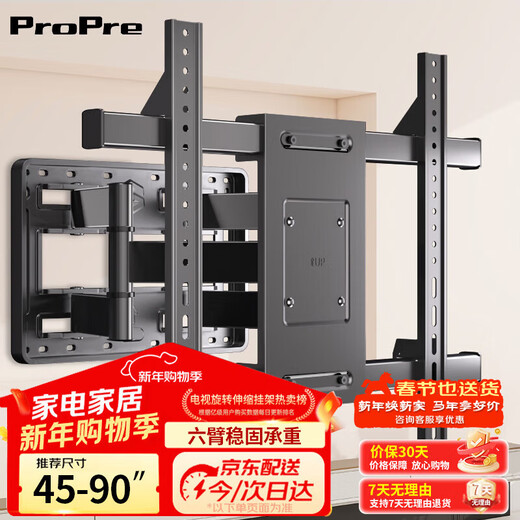 ProPre TV mount (32-100 inches) TV telescopic bracket TV rotating bracket wall mount suitable for Skyworth Samsung Konka Hisense TCL, etc. 45-90 inches strengthened six-arm telescopic rotation