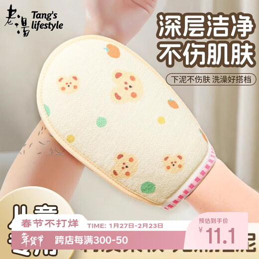 Laotang children's bath towel is not harmful to the skin and is specially designed for babies. Slim bear-yellow