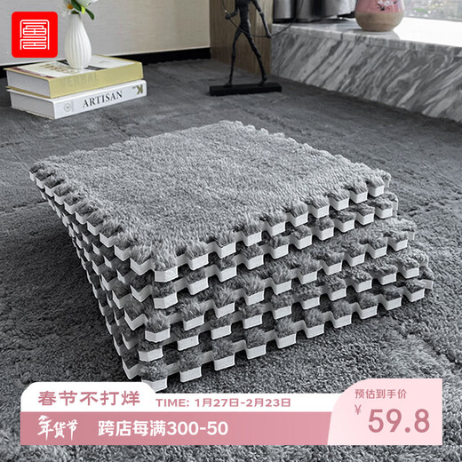 Fuju Plush Square Spliced Carpet Living Room Floor-to-ceiling Soundproofing, Cooling and Anti-slip 30cm 10 Pieces Dark Gray (Approx. 0.9 Square Meters)