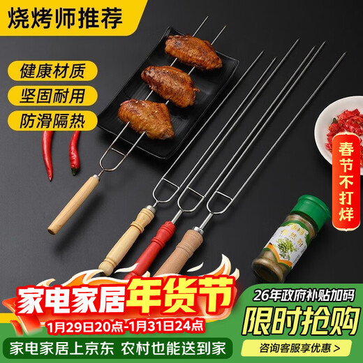 MEIJINJIA wooden handle chicken wing fork stainless steel barbecue skewers disposable fork U-shaped sausage fork BBQ tools 10 pieces