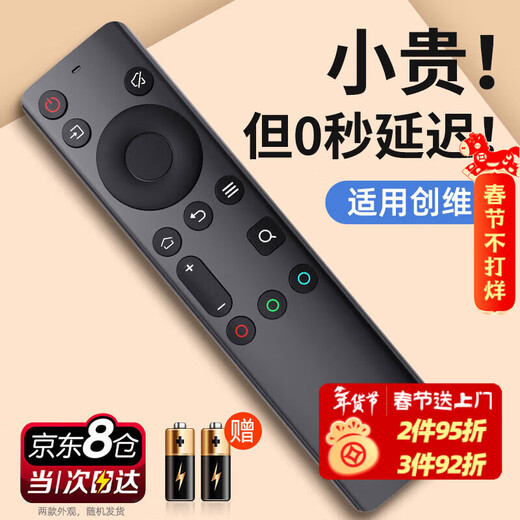 Nichu applies to Skyworth skyworth TV remote control board YK-6800J/H 32H5 55H4 B30 cool open universal multi-function two random