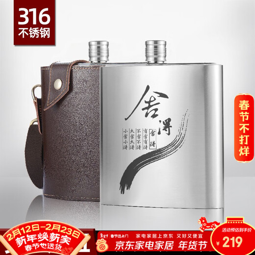 Snake 316 stainless steel wine bottle portable outdoor portable flat wine bottle wine set portable genuine leather thickened 2 Jin Jin is equal to 0.5 kg, contains liquor 2 Jin Jin is equal to 0.5 kg, thickened 316 steel + willing to give, genuine leather pot cover + 4 cups 1 drain 1000ml