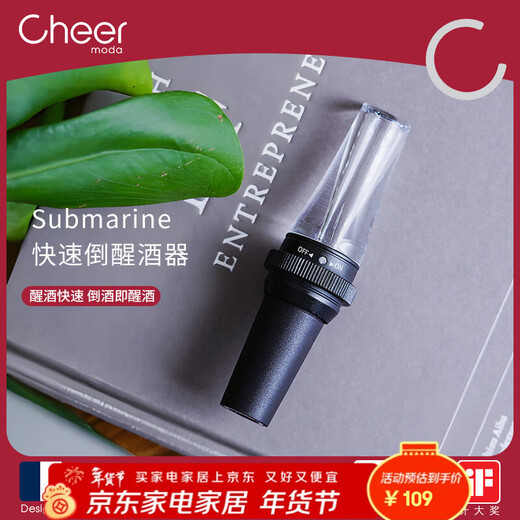 Cheer red wine decanter, decanter, home decanter, quick decanter, portable, compact decanter