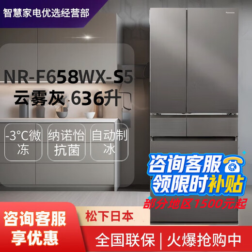 Panasonic NR-F658WX-X5 оригинальный японский импортный холодильник 636L с воздушным охлаждением и безморозным автоматическим приготовлением льда Nanoyi стерилизация S5 NR-F658WX-S5 облачно-серый