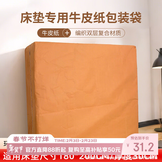 Forty thousand kilometers moving mattress packaging bag protective cover transport Simmons special kraft paper storage packaging plastic bag film