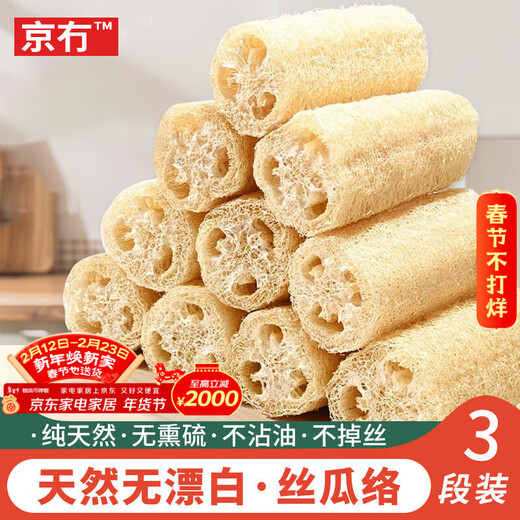 Beijing's loofah dishwashing cloth, loofah pulp, dishwashing artifact, scouring pot, dishcloth, kitchen natural loofah, non-stick oil