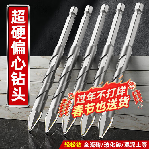 LiDiao eccentric drill bit, tilted head, special for drilling super-hard ceramic tiles, concrete glass triangular cement wall hand electric drill
