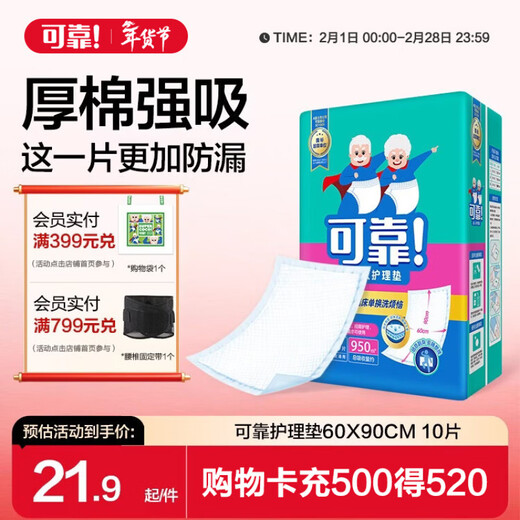 Reliable (COCO) adult care pad XL 10 pieces (60*90cm) thickened diaper pad for the elderly puerperal pad disposable mattress